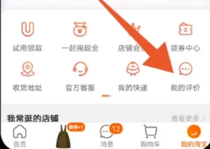 淘宝–网上购物app 20260827104358_485631.png