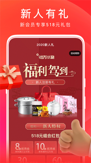 东方购物–app官方版下载 20260827104415_754575.jpg
