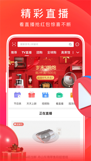 东方购物–app官方版下载 20260827104416_194320.jpg