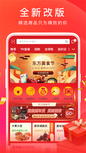 东方购物–app官方版下载 20260827104417_751691.jpg