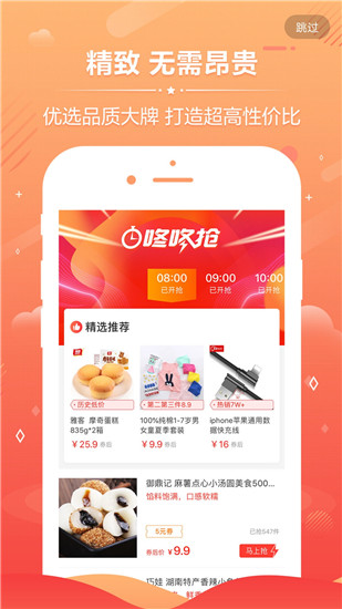 九块九购物–低价好物精选 20260827104432_014775.jpg