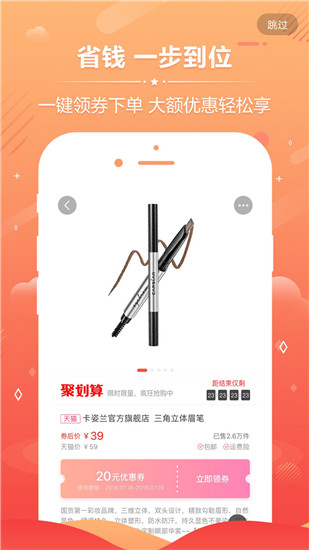 九块九购物–低价好物精选 20260827104433_984570.jpg