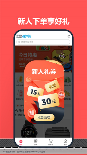亚马逊购物–官方购物平台 20260827104511_395015.jpg