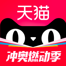天猫购物