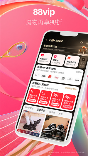 天猫购物–网上购物商城 20260827104551_221242.jpg