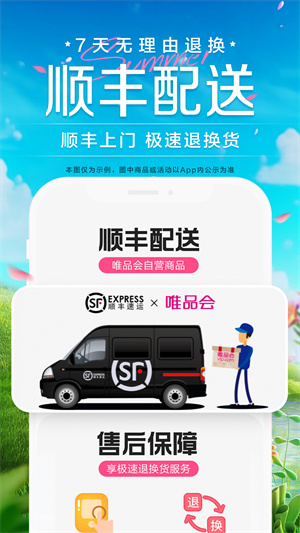 唯品会–正品特卖购物 20260827104615_149651.jpg