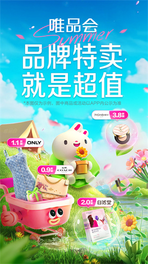 唯品会–正品特卖购物 20260827104617_174415.jpg