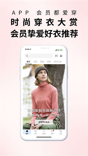 优衣库–网上购物 20260827104720_223562.jpg