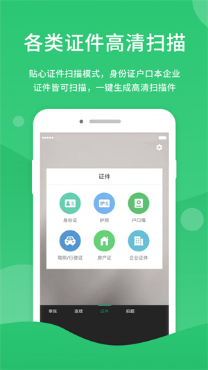 福昕扫描王–扫描识别工具 20260827104932_832150.jpg