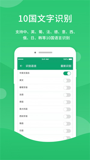 福昕扫描王–扫描识别工具 20260827104934_716379.jpg