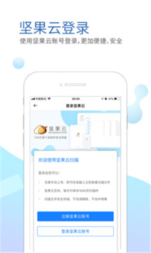 坚果云扫描–文档扫描工具 20260827105059_335241.jpg