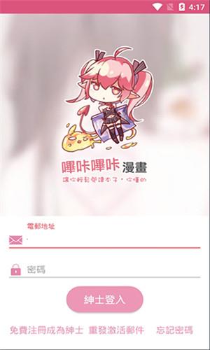 哔咔漫画–漫画下载 20260827105924_464429.jpg