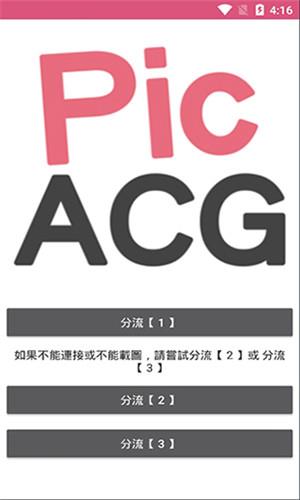 哔咔漫画–漫画下载 20260827105925_419256.jpg