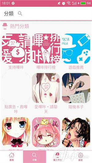 哔咔漫画–漫画下载安卓版 20260827110240_965970.jpg