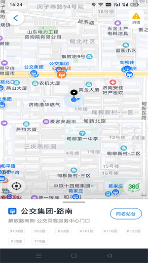369出行–公交地铁查询 20260827110321_374393.jpg