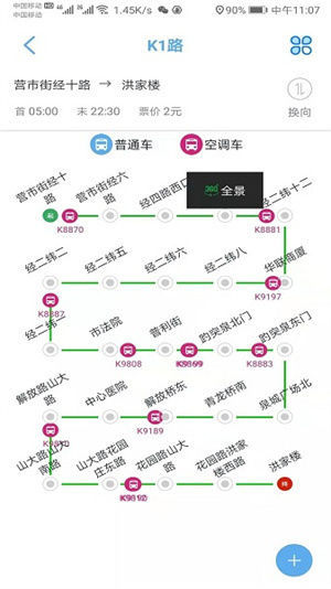 369出行–公交地铁查询 20260827110416_174226.jpg
