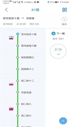 369出行–公交地铁查询 20260827110417_122918.jpg
