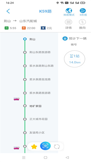 369出行–公交地铁查询 20260827110453_784116.jpg