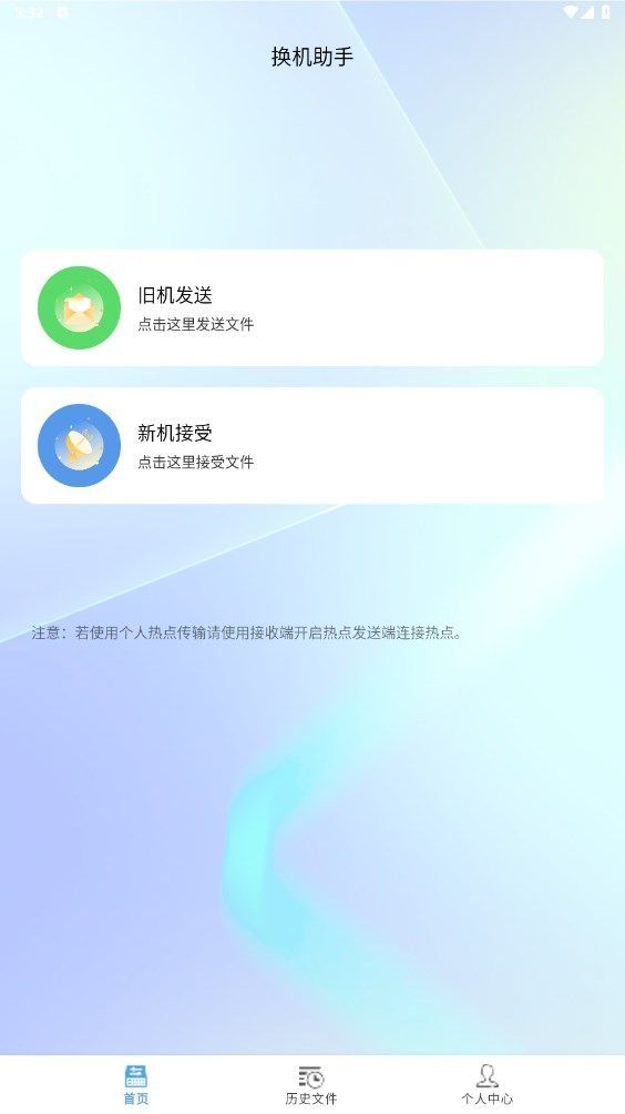 秒传克隆换机宝–手机数据迁移 20260827110906_332981.jpg