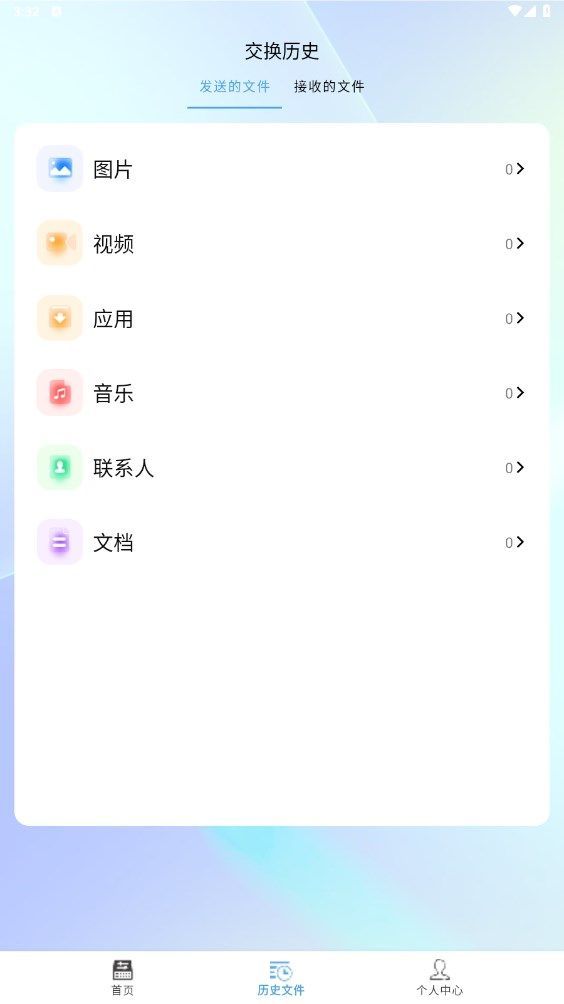 秒传克隆换机宝–手机数据迁移 20260827110906_894909.jpg