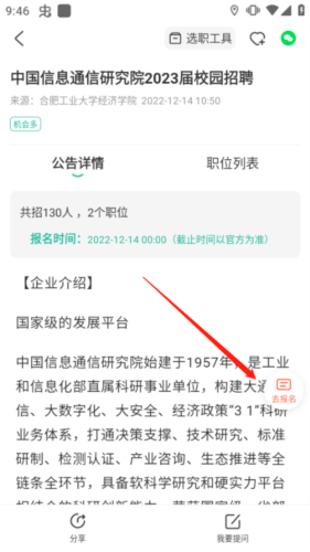 公考雷达–公务员考试信息查询 20260827110943_041339.png