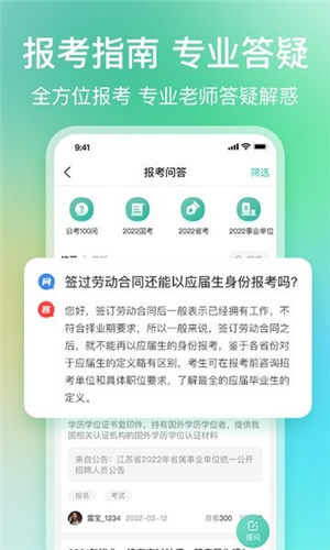 公考雷达–公务员考试报考神器 20260827111036_406113.jpg