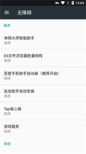 ADSafe净网大师–广告拦截过滤 20260827112809_684731.jpg