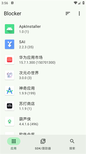 Blocker–广告拦截器 20260827112843_464617.jpg