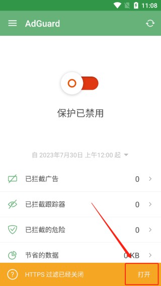 AdGuard免费版–广告拦截软件 20260827112929_167151.jpg