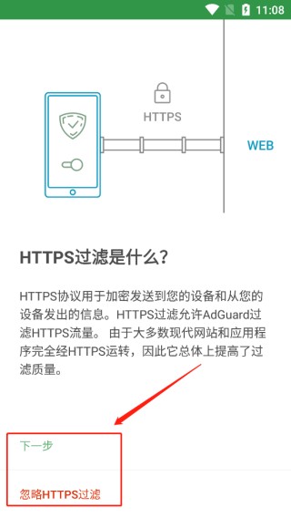 AdGuard免费版–广告拦截软件 20260827112930_044998.jpg