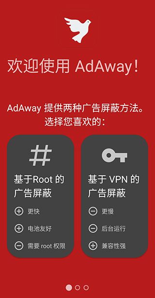 AdAway–广告屏蔽器 20260827112954_241335.jpg