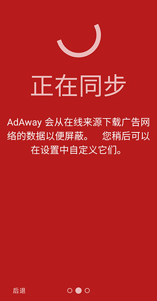 AdAway–广告屏蔽器 20260827112955_286872.jpg