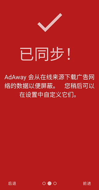 AdAway–广告屏蔽器 20260827112956_467973.jpg