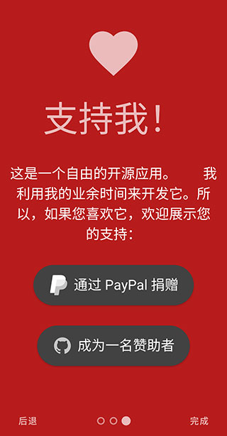 AdAway–广告屏蔽器 20260827112956_576391.jpg