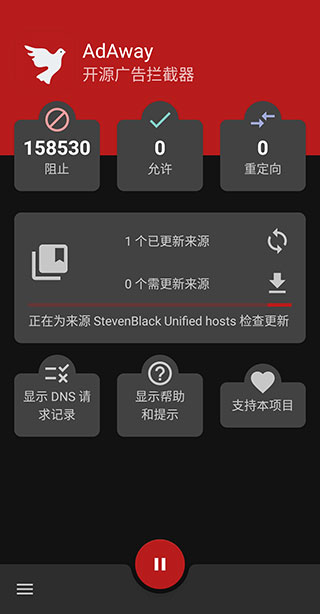 AdAway–广告屏蔽器 20260827112957_092439.jpg