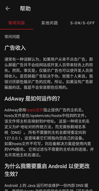 AdAway–广告屏蔽器 20260827112959_849908.jpg