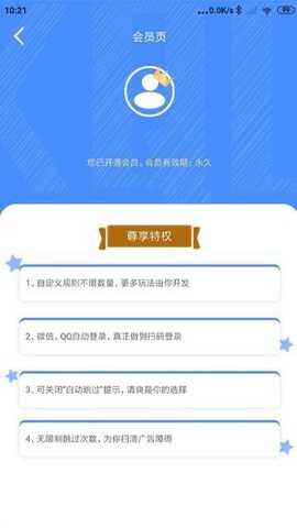 广告拦截卫士–广告拦截软件下载 20260827113149_464192.jpg