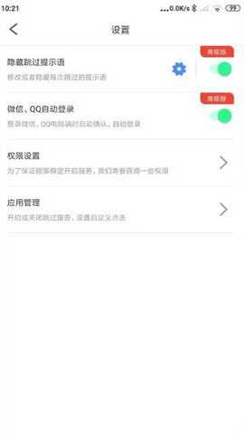 广告拦截卫士–广告拦截软件下载 20260827113150_318963.jpg
