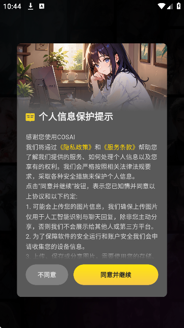 COSAI–电影字幕下载 20260827113400_257676.png