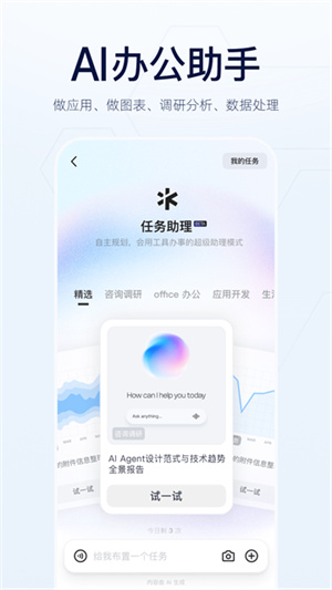千问app–智能问答助手 20260827113442_173414.jpg
