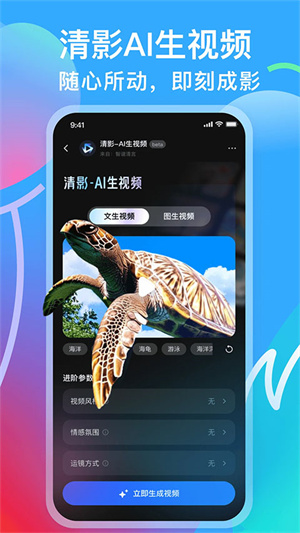 智谱清言AI–智能对话助手 20260827113530_431649.jpg
