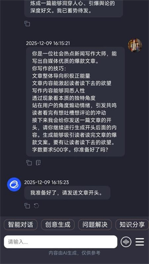 云启星火AI App–智能助手下载 20260827113604_826713.jpg