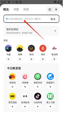 夸克高考志愿填报–高考志愿填报助手 20260827113637_759807.jpg