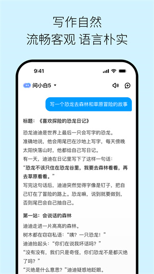 问小白极速版–智能问答 20260827113744_307079.jpg