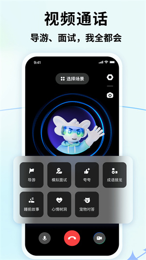 智谱清言app官方版下载 20260827113846_645774.jpg