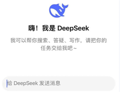 深度求索–AI智能助手 20260827113908_950695.jpg