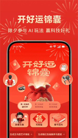 豆包AI–官方版智能助手 20260827114125_953411.jpg