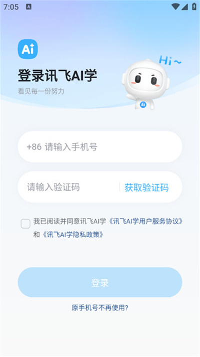 讯飞AI学–智能学习平台 20260827114146_163310.jpg