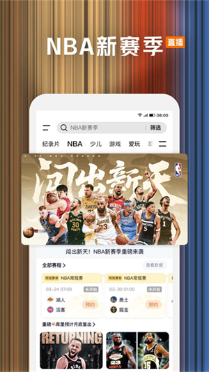 腾讯视频–手机版在线观看 20260827114316_937182.jpg