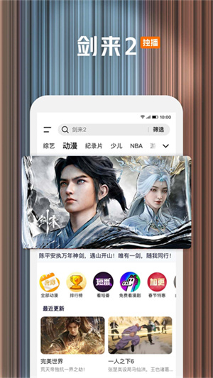 腾讯视频–手机版在线观看 20260827114318_436788.jpg